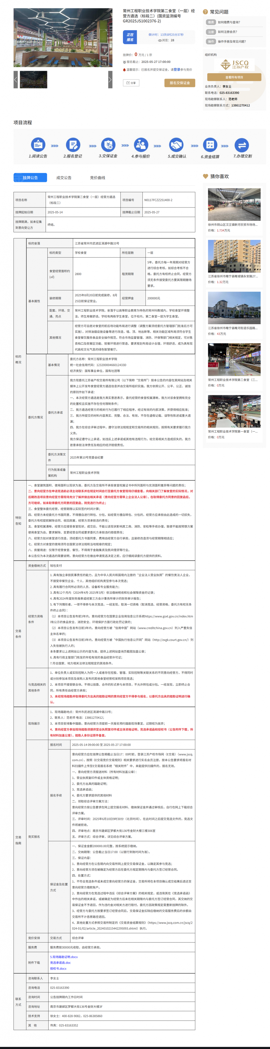 标段二.png