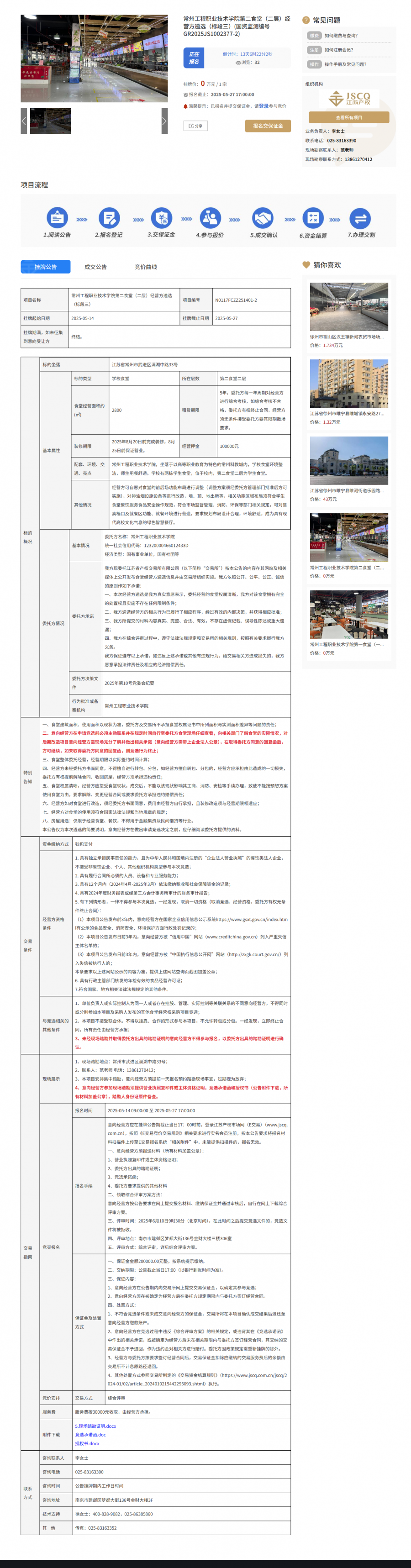 标段三.png